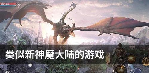 新神魔大陆游戏特权值得购买吗（探讨新神魔大陆游戏特权的实际价值和购买的利弊）