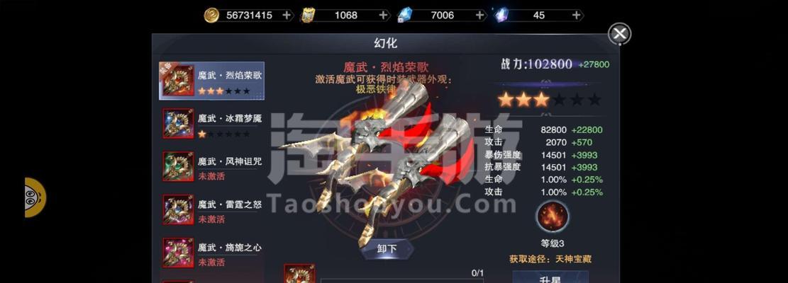 新神魔大陆中的婚姻系统（怎么结婚）