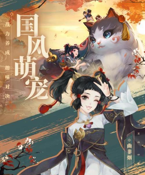 《新笑傲江湖》百戏奇遇任务攻略（打造全面的江湖人物形象）