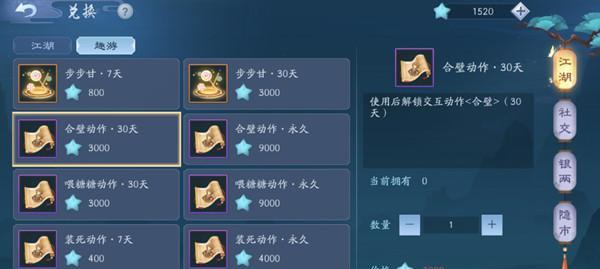 《新笑傲江湖》门派武学玩法攻略详解（探究门派技能和武学流派）