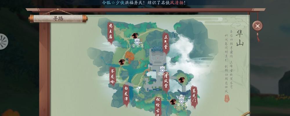 新笑傲江湖莫忘峰奇遇图文攻略（江湖行侠仗义）