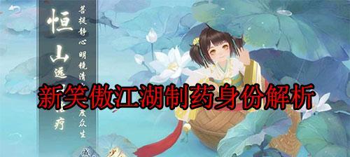 新笑傲江湖武学厉不厉害输出打法攻略（破解游戏中的武学秘诀）