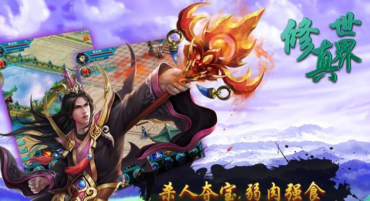 修真界手游开局选什么大陆好（详解各大洲特色和优劣）