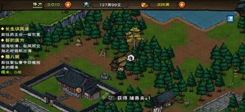 《烟雨江湖》丁小麻子支线任务攻略（探秘江湖内幕）