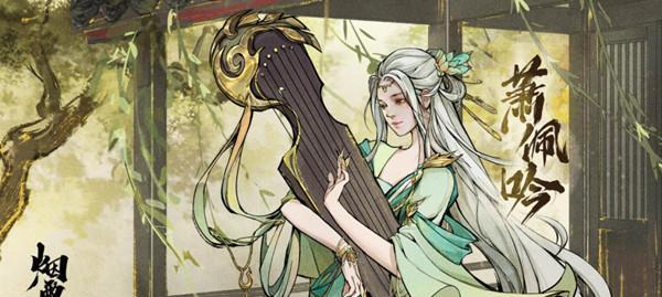 《烟雨江湖巨鲸书页》攻略大揭秘（掌握攻略）