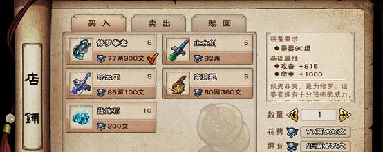 《烟雨江湖十方集小任务攻略》（用心体验）