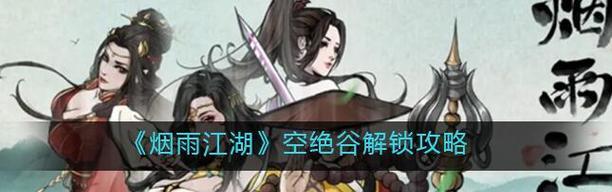 《烟雨江湖》玄阴掌法招式强度分析（探究江湖武功高低）