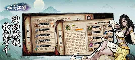 烟雨江湖元引归心诀答题攻略（轻松get高分）