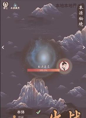 《一念逍遥渡劫》攻略（学会战斗技巧）