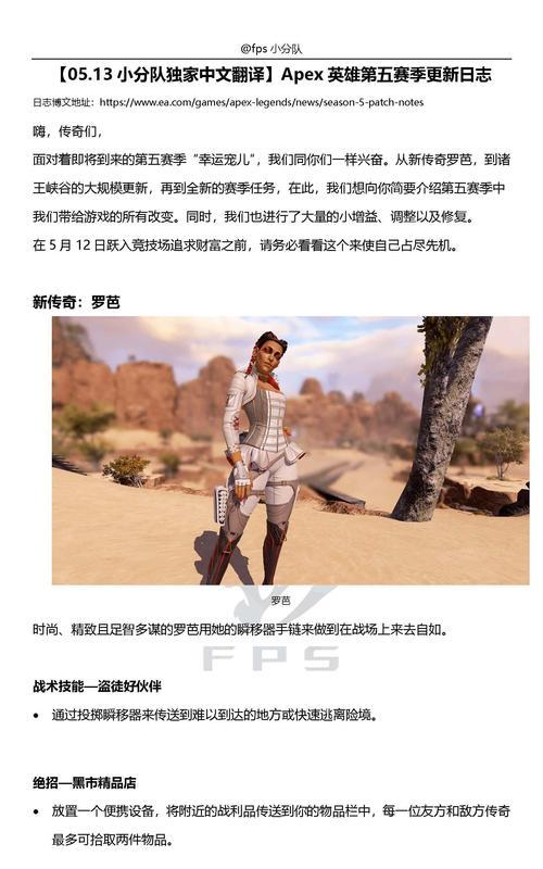Apex罗芭传家宝省钱攻略（以游戏为主）
