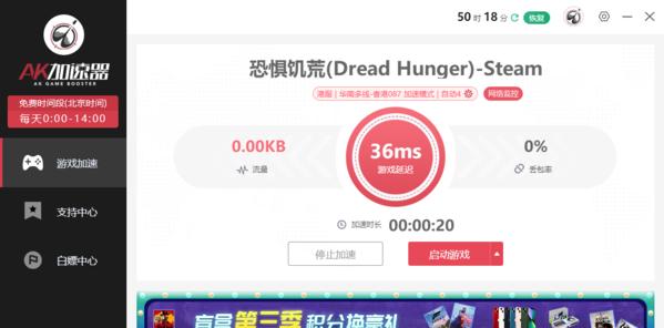 「玩转Dreadhunger」（掌握Dreadhunger中的技巧）