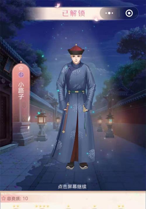 《以爱江山更爱美人春庭茶话会》全攻略（游戏中解锁江山美人）