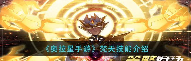 奥拉星手游九章算术技能强度一览（掌握技能威力）