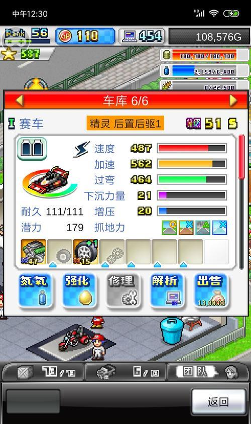 《冲刺赛车物语2》新手攻略（从入门到精通）
