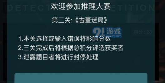 犯罪大师青年公寓杀人案案件凶手揭晓（游戏中的真实惨案）