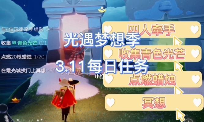 《光遇3周年活动》重磅来袭（精彩内容提前曝光）