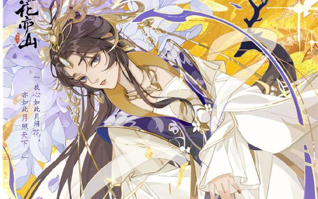 《花亦山心之月岩彩》游记结局揭秘（探索游戏结局的多种可能性）
