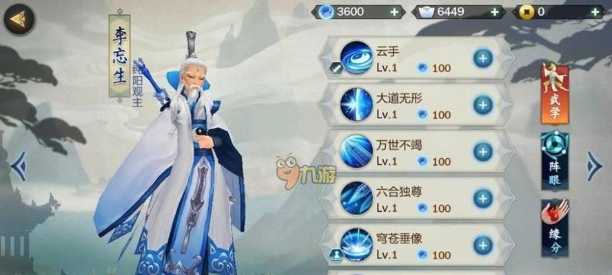 剑网3指尖江湖叶炜秘籍搭配攻略（提高战斗能力）