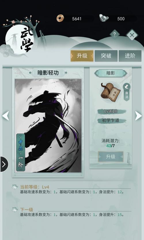 江湖悠悠出行为什么总是失败（游戏中玩家常犯的错误和应对策略）