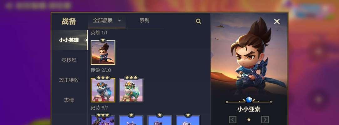 玩转活动，斩妖除魔——《金铲铲之战魔龙之巢》攻略（跨服挑战、策略攻略、装备选择）
