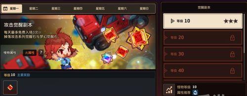 《以坎公骑冠剑觉醒狐仙》全收集攻略（打破迷局）