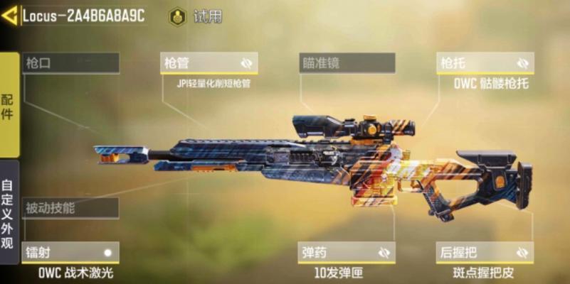 解锁Locus银河星轨（使命召唤手游新剧情）