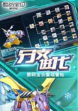 数码宝贝新世纪五选一攻略（用技巧选择最强数码宝贝）