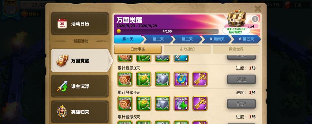 万国觉醒2024周年庆典活动内容一览（以游戏为主的盛大庆典）