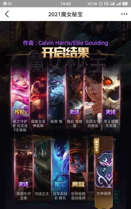 揭秘英雄联盟魔女通行证奖励（解锁新福利）