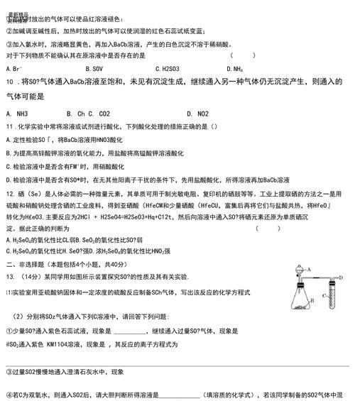 遇见圣魔传：解密传化学测试题|以游戏为主