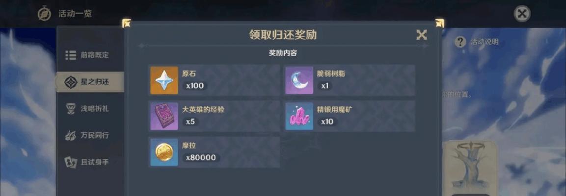 原神甘雨复刻时间2024一览（带你探究未来原神甘雨复刻的惊喜与期待）