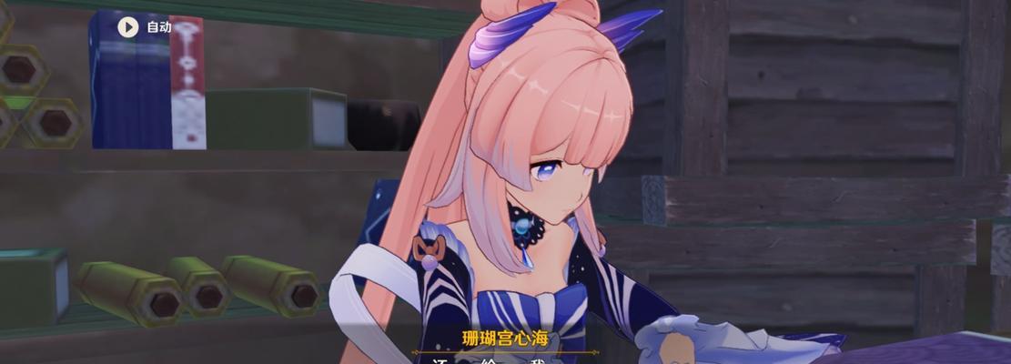 原神心海传说任务攻略（揭开秘密）