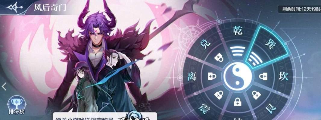 《以凡人修真2》奇门八卦攻略，掌握绝招成为修真高手（挑战八卦迷阵）