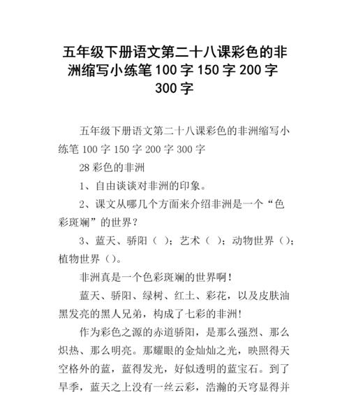 《苦计谋》的奥秘——从犯罪大师檀公策中第二十八字探究（揭秘《苦计谋》如何运用于犯罪游戏中）