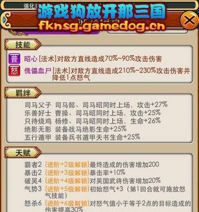《放开那个三国》魏国武将大全（游戏中魏国主力武将的详细介绍）