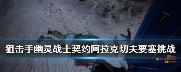 《防线狙击》游戏PK模式探究（体验战斗乐趣）