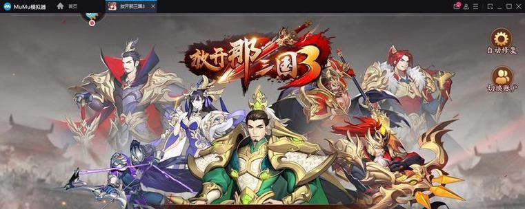 解锁三国试炼塔45关攻略，轻松过关（三国试炼塔45关攻略详解）