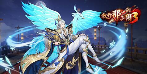 《放开那三国武将》混搭攻略（如何将不同武将混搭出最强阵容）