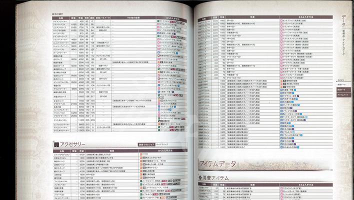 江湖神照经获取攻略（游戏中如何获得神照经）