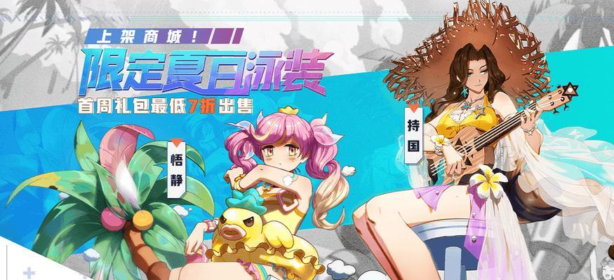 《非人学园持国技能解析》（以游戏为主）