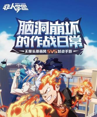 非人学园小钻风超强出装攻略（掌握这些装备）