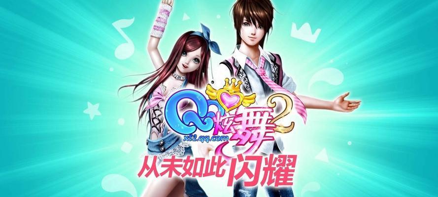 舞步如流水，炫舞独具风格——《QQ炫舞》8月5日自由舞步步法顺序（充分展现个人风采）