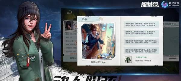 《风暴岛》搜证模式攻略（解锁搜证模式玩法技巧）