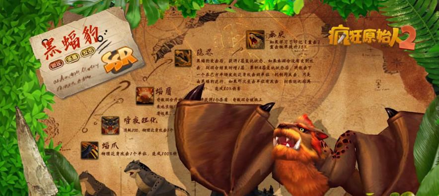 《疯狂原始人》挖宝攻略（探索宝藏）
