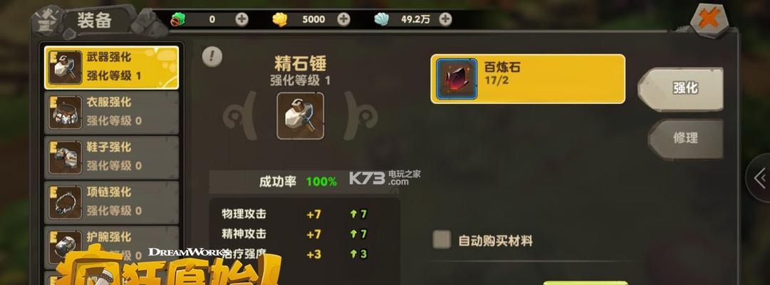 《疯狂原始人》挖宝攻略（探索宝藏）