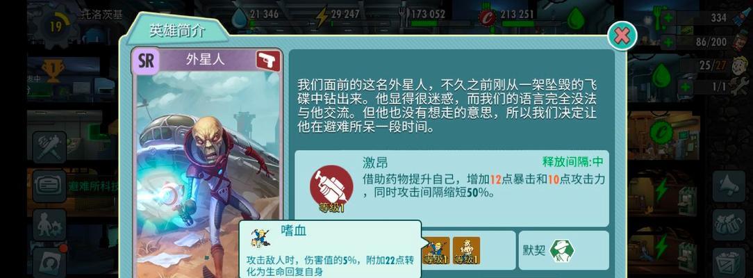 《辐射避难所Online》新手攻略（轻松掌握游戏的关键诀窍）