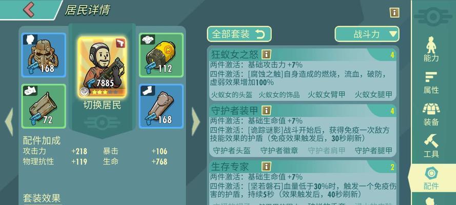 《辐射避难所》人物升级全攻略（以游戏为主）