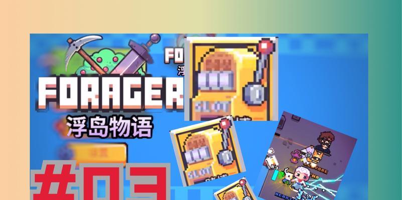 浮岛物语：如何装备神器？神器获得方法详解！