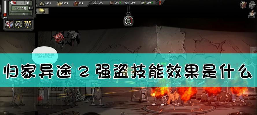 以《富甲天下2》计略和武器介绍为主题的攻略（揭秘赚钱致富的秘诀和武器使用技巧）