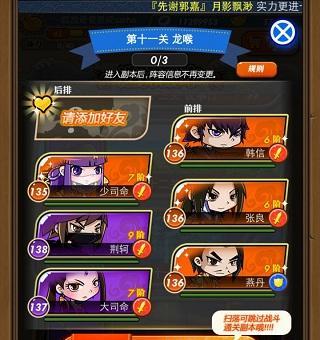 高能手办团2合1关罗赛尔不能上阵，如何解决？